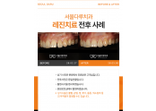 레진치료 전후사례